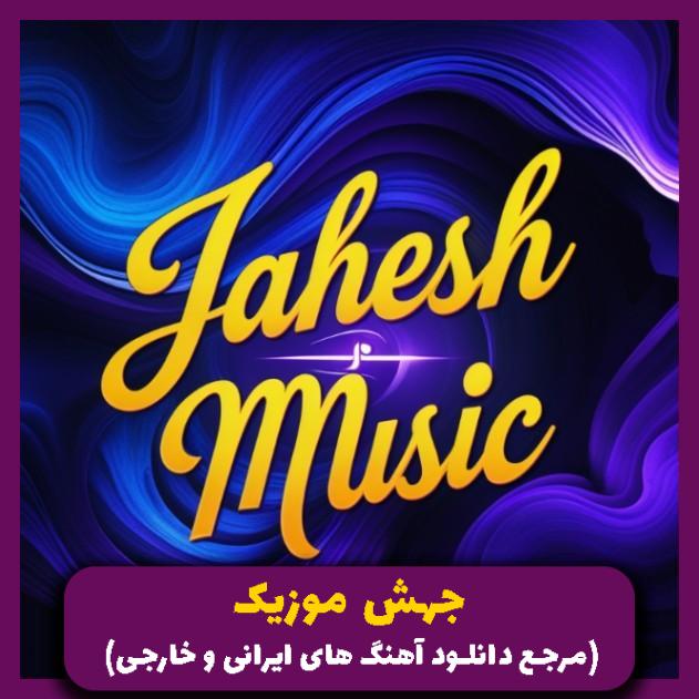 دانلود آهنگ میترسم از حال بدم (ریمیکس ترند) از مرژاک، مهیاد، علی سورنا، تتلو